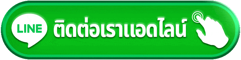 okthai ติดต่อเรา